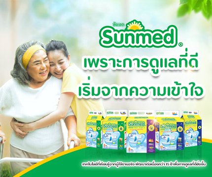 เพราะการดูแลที่ดี-เริ่มจากความเข้าใจ_430x360px